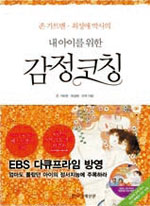 [뉴스 클립]Special Knowledge <285> 7대 스테디셀러로 알아보는 육아법