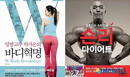 엉짱교수 박지은·스타킹 숀리, 몸매관리 비결공개