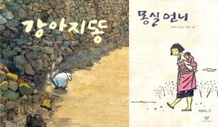 <권정생 4주기..여전히 사랑받는 작품들>