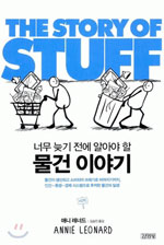 [BOOK] 종이 1톤 만들려면 다른 자원 98톤이 들어간다는데 …