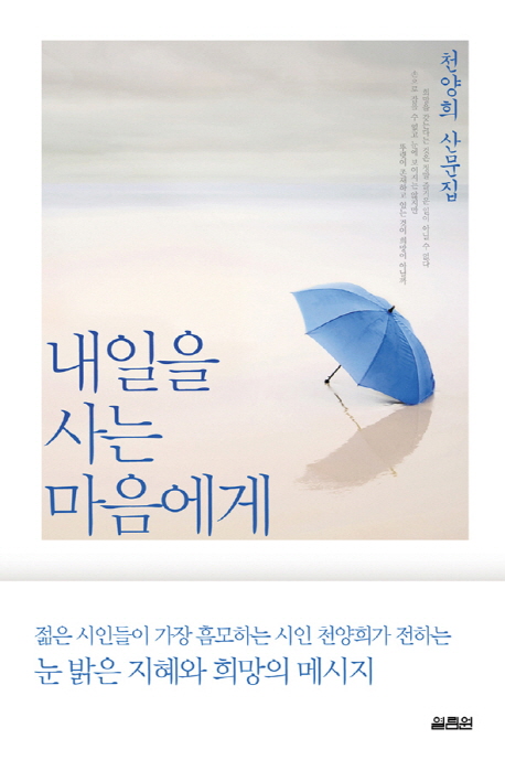 시 같은 산문시인 읽는 재미