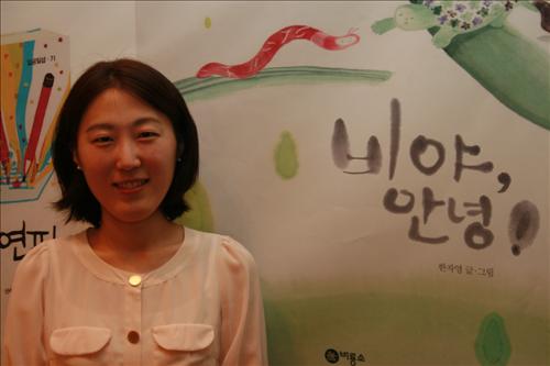 <두 신예작가의 재기 넘치는 동화.그림책>
