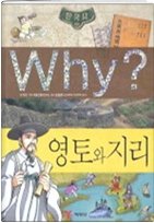‘Why?’ 시리즈는 왜 4000만부나 팔렸나?