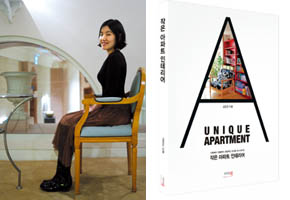 집주인의 취향에 맞게 Make a Unique Apartment