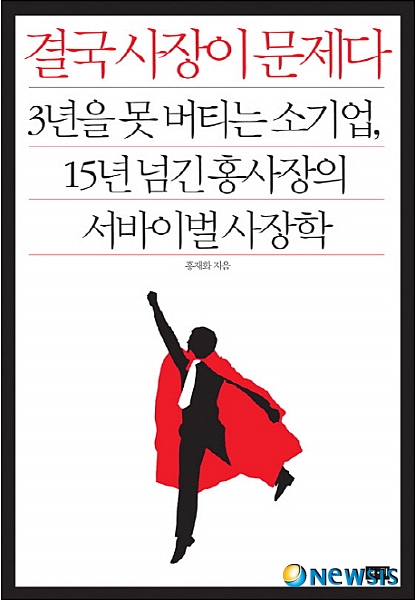 사장이십니까? 사장되고싶으세요?