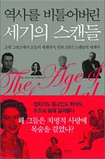 [책마을] 에드워드 케네디는 왜 대통령이 못 됐을까