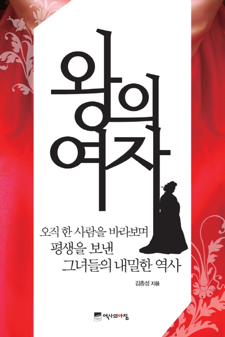 하늘의 별따기 '궁녀의 로맨스'