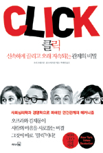 잘나가는 기업은 역시…원칙 지키고 팀원들 손발 맞고