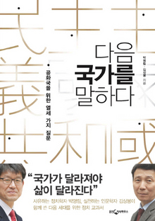 2012년 ‘정치의 해’ 앞두고 ‘선행학습’