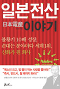 [책] 밥 빨리 먹는 게 성공 비결 될 수 있나