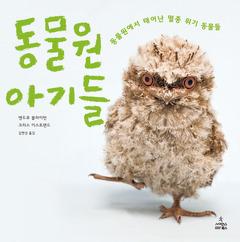 <신간> 오십후애사전