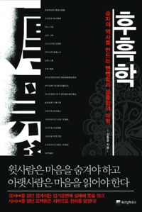 [책마을] 천하를 호령하려면 