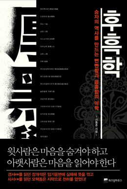 [책과 세상] 
