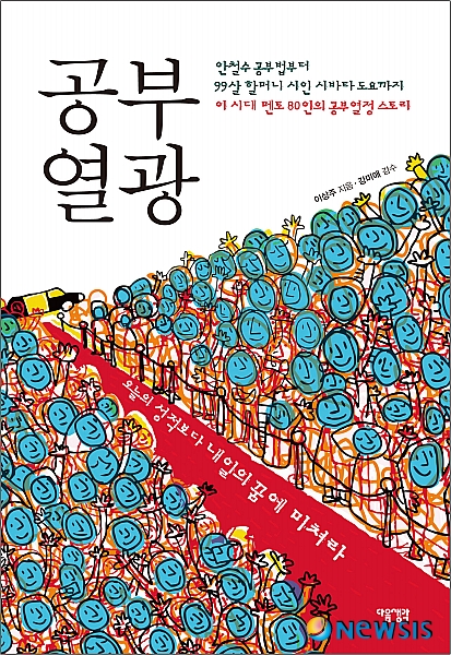 여름방학, 이렇게 하면 자녀가 스스로 공부한다