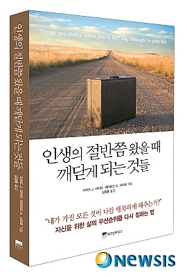 자기계발서를 통해 만난 삶의 우선순위