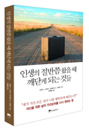 내 인생에 가장 맞는 멘토가 여기에?