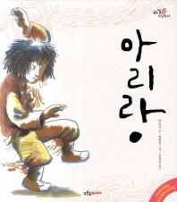 <아동신간> 저녁별