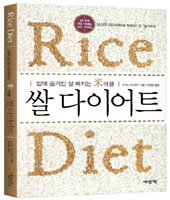 다이어트의 현실적인 노하우 A Book for Perfect Body