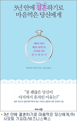 골드미스, 골드'미시' 못되는 이유
