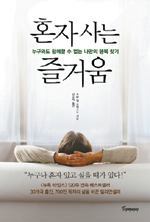 신간 다이제스트 (7월 30일자)