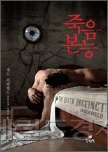 여름은 쟝르의 계절, 요즘 스릴러는 다르다