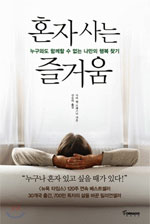 [BOOK] 나를 찾고 싶으신가, 묘지부터 걸어보시죠