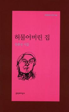 “만딱 감옥이었주마씸” 사투리에 담은 제주의 아픔