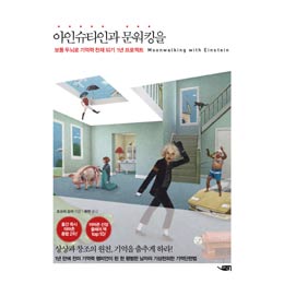 [책과 세상] 평범한 저널리스트, 기억력의 달인 되다