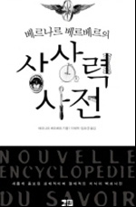 [휴가특집-독서광이 이 책을 권한다] 언젠가 한 방 날릴 세상 모든 '볼넷타자'에게 응원을!