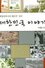 [휴가특집-독서광이 이 책을 권한다] 감동 있는 스토리텔링 하나쯤은 늘 머릿속에