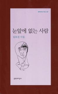 <영혼과 세상에 대한 의문..그리고 사랑>