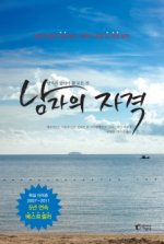 요리·매너 등 최소한 남자가 갖춰야 할 것들