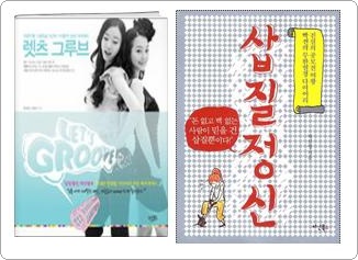 “20대여, 스스로에게 삽질을 허락하라”