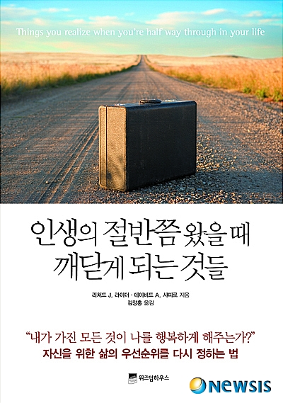 질문 하나가 당신의 인생을 바꾼다면?