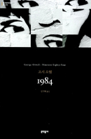 권력에 항거하는 마지막 인간