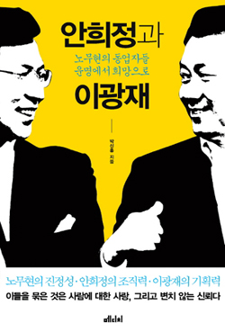 “시련·좌절 이겨낸 우리들의 이야기”