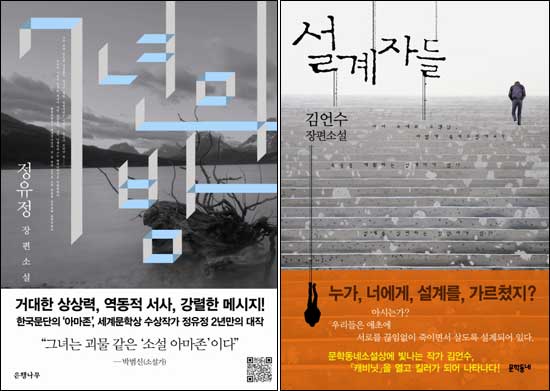 충무로, 한국 소설에 빠지다