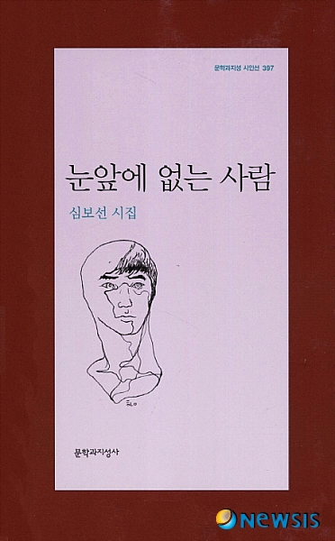 시인 심보선