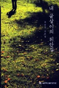 <신간> 레벌루션 No.0