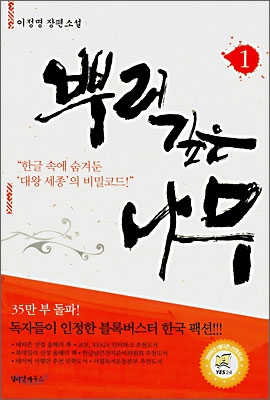 드라마에서 시작해 책으로 다시 만나는 역사 이야기