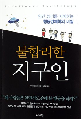 일상속에서 끊임없이 실수하는 이유