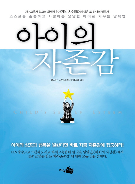 당신의 아이는 지금 행복한가요