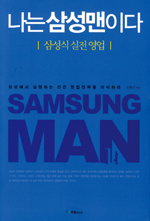 [BOOK] ‘조직 지능’이 당신의 미래를 결정한다