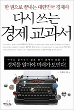 [BOOK] 쥐털·오줌 수출하던 한국 경제대국 된 피땀의 역사