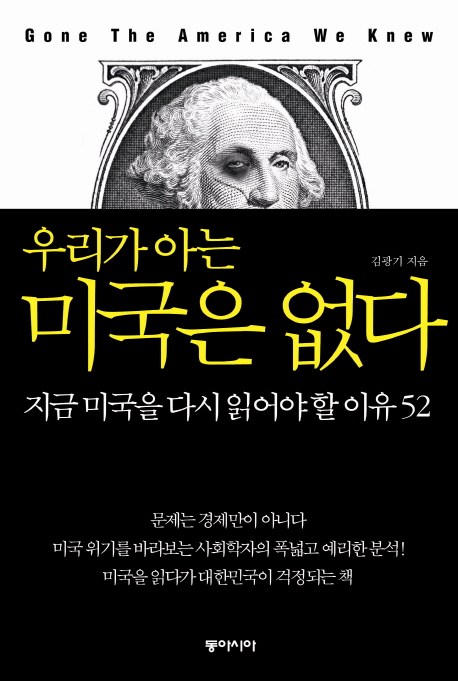 돈 없어 닭 잡아먹는 미국?