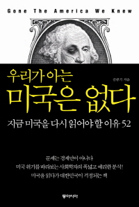 닭 키우는 미국…