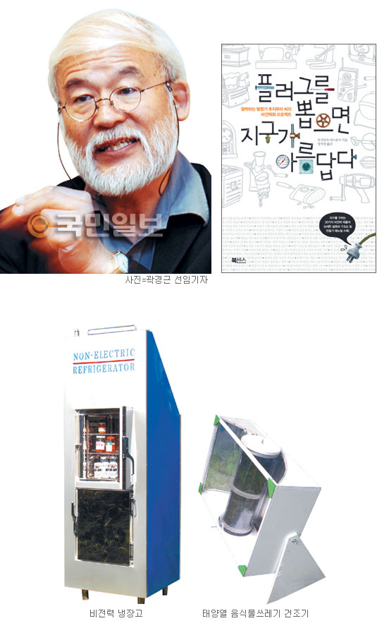 “日원전 사고와 한국의 정전사태는 말한다”… ‘전기 플러그를 뽑으라’ 권하는 후지무라 야스유키 박사