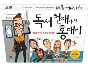 잘 나가는 사람 공통점?