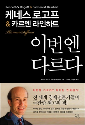 국가 경제의 흐름을 알아야 개인 경제도 알 수 있다