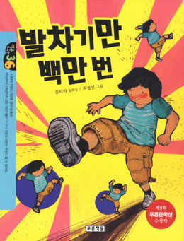 한부모 가정 아이들의 상처 보듬기